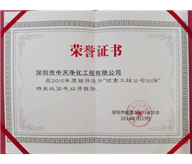 2015  优秀工程30强